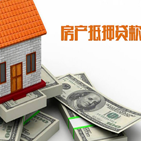 高州房子二次抵押贷款有什么注意事项?