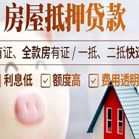 高州汽车抵押贷款不同的方式都有什么条件?
