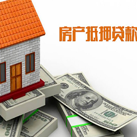 高州房产抵押贷款需要提交哪些资料？