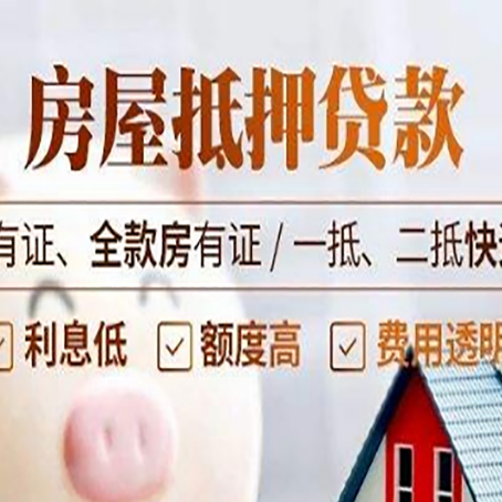 高州贷款中介公司新渝启服要注意事项