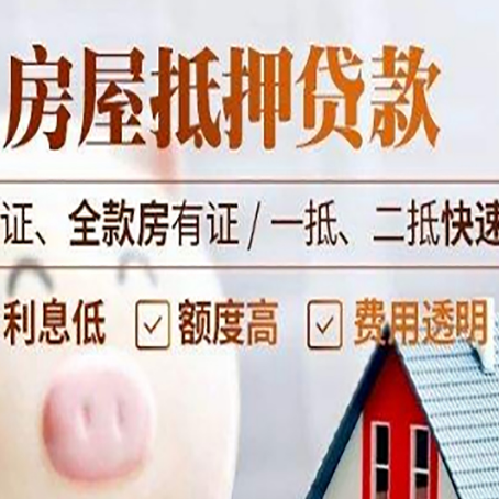 高州房子抵押贷款利率上涨对市场的影响