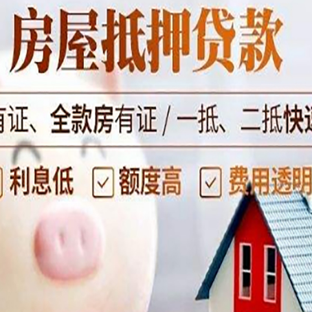 高州贷款中介公司新渝启服实力公司