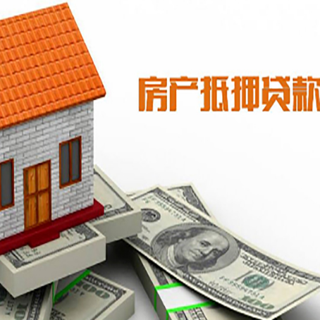高州房产二次抵押贷款对征信要求高不高?